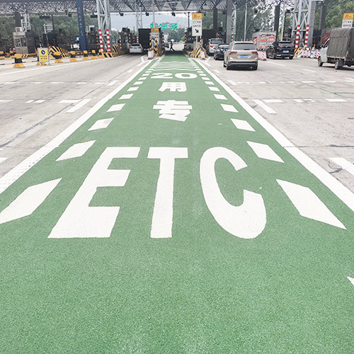 彩色防滑路面的發展